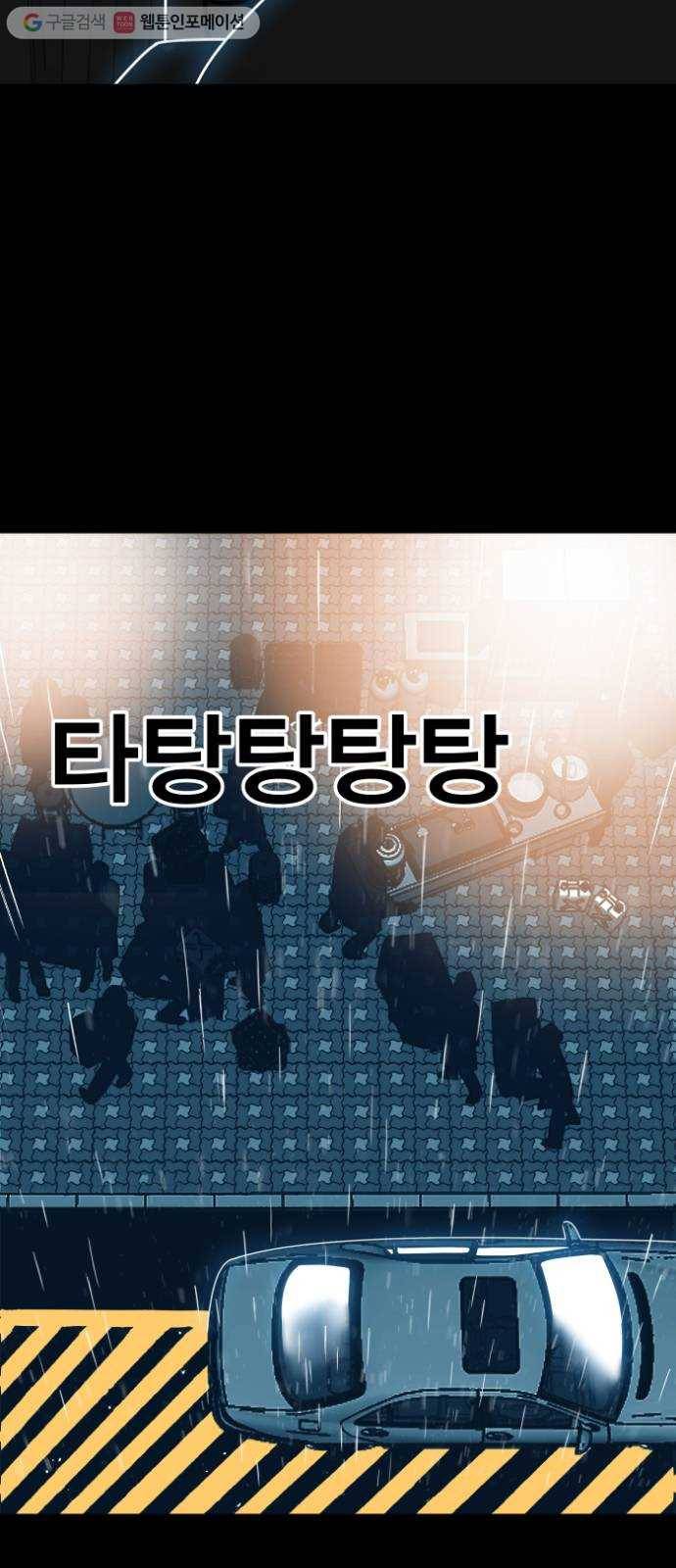 광장 1화 41
