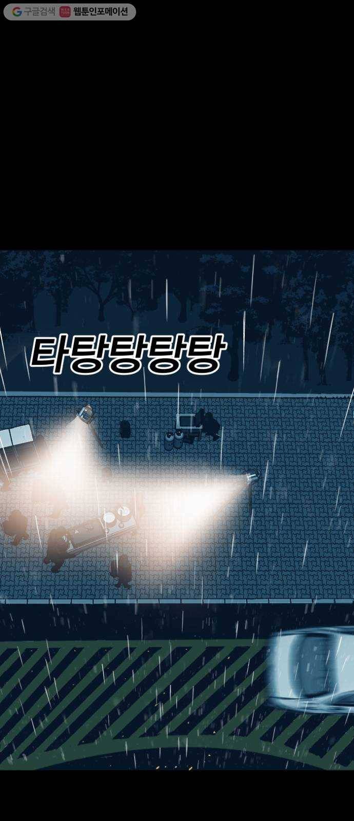 광장 1화 42