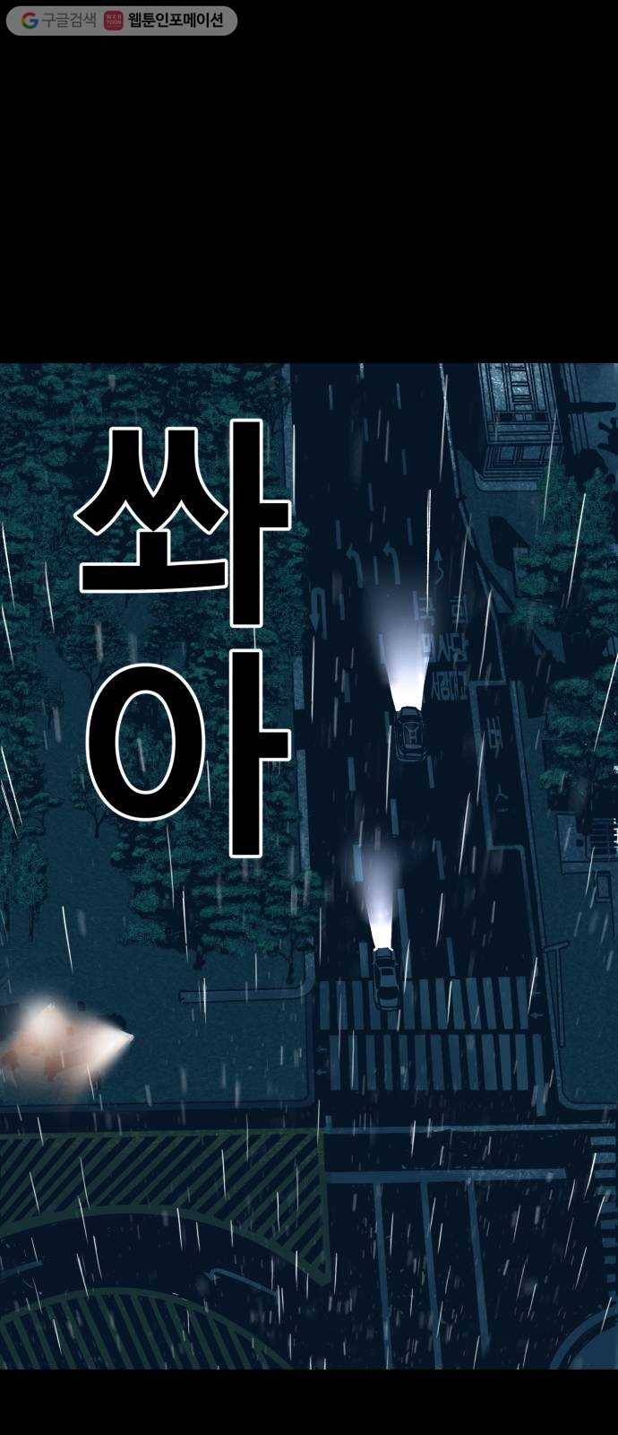 광장 1화 43