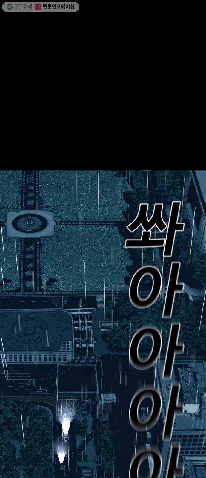 광장 1화 44