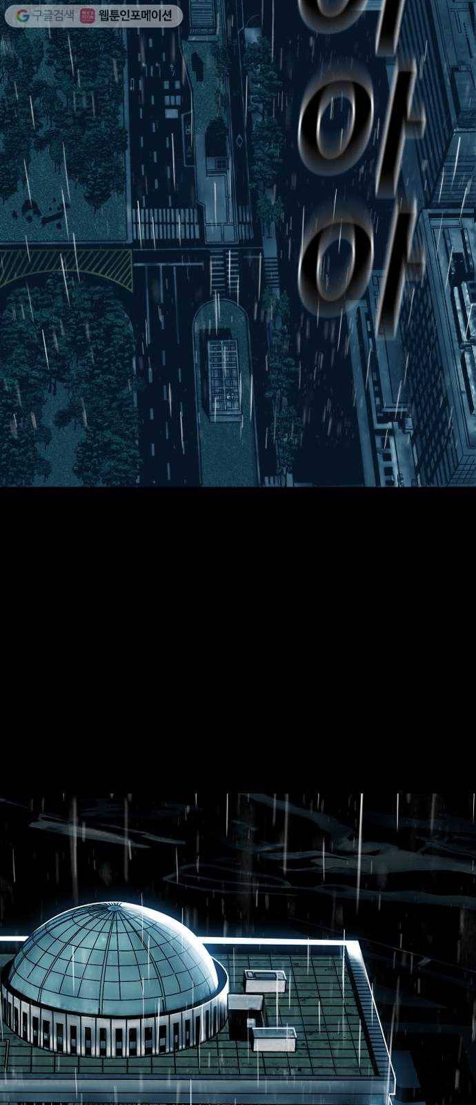 광장 1화 45