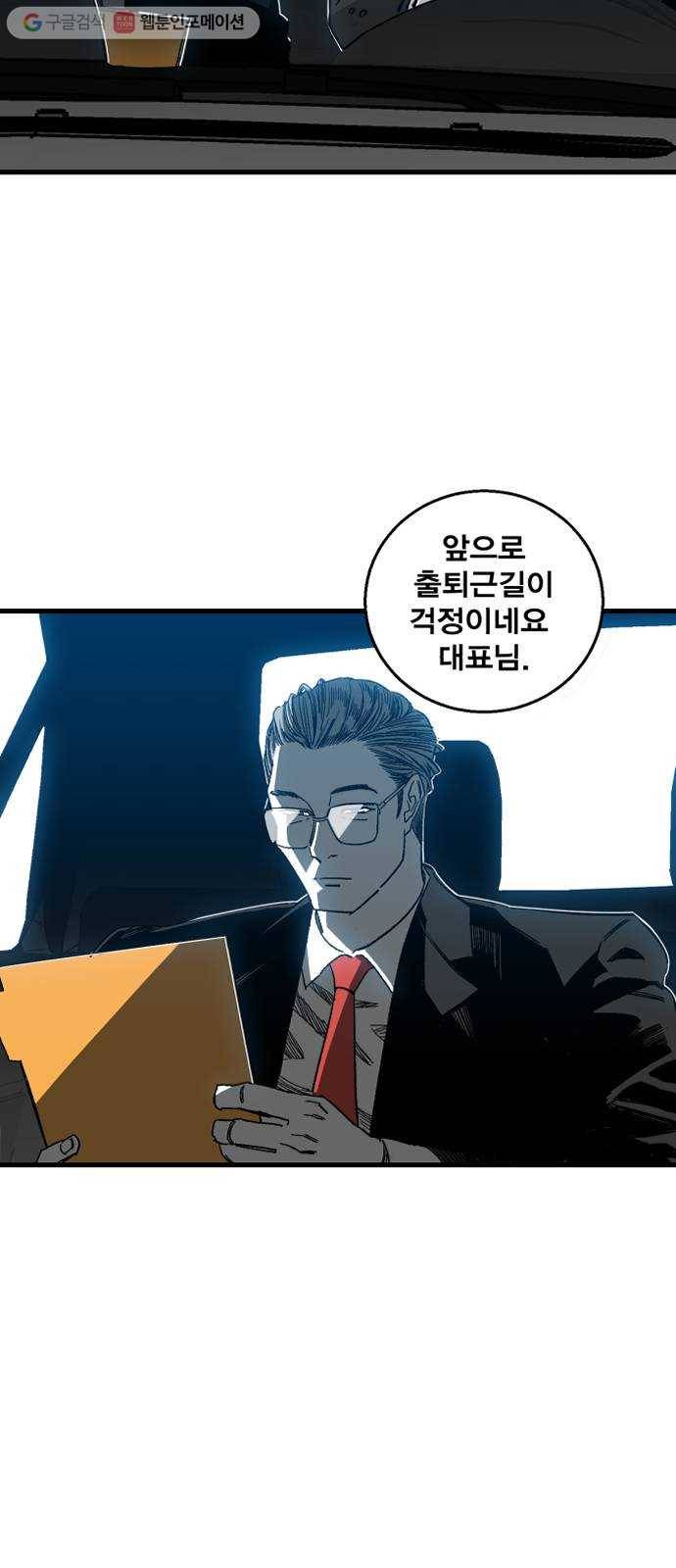 광장 1화 51
