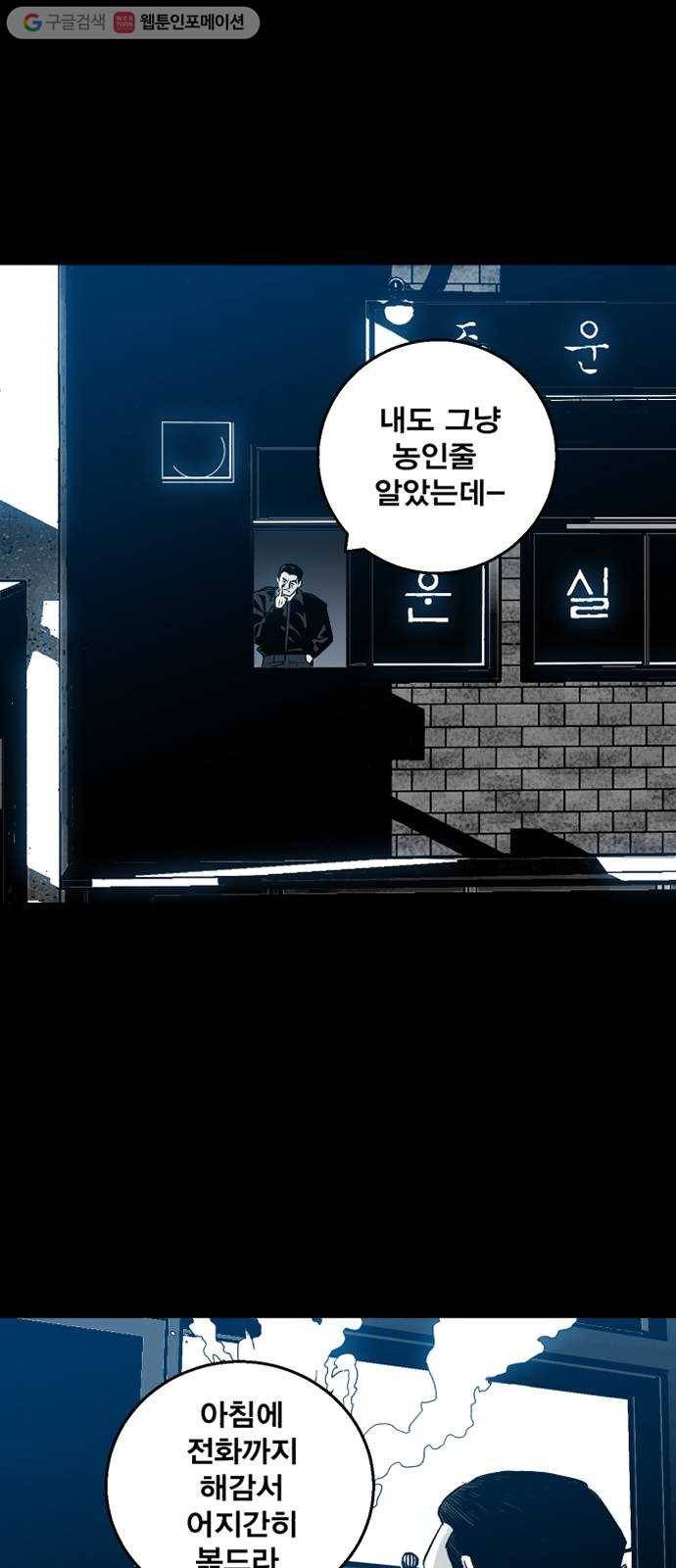 광장 1화 54