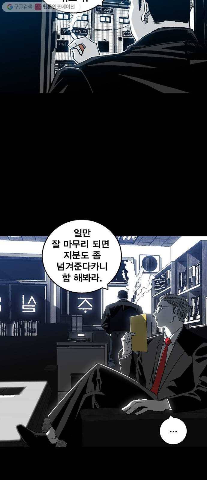 광장 1화 55