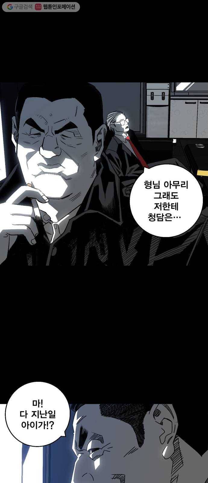광장 1화 56