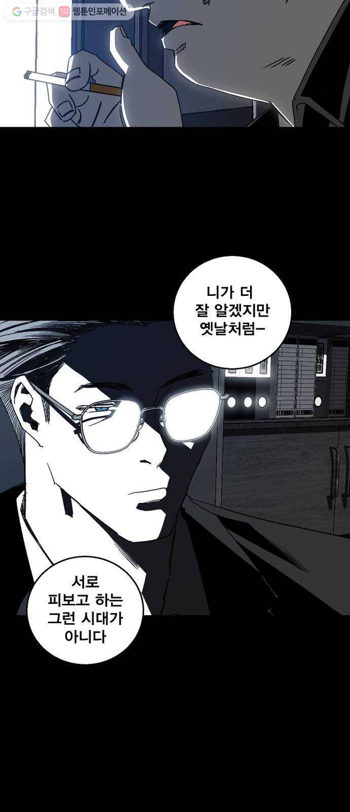 광장 1화 57