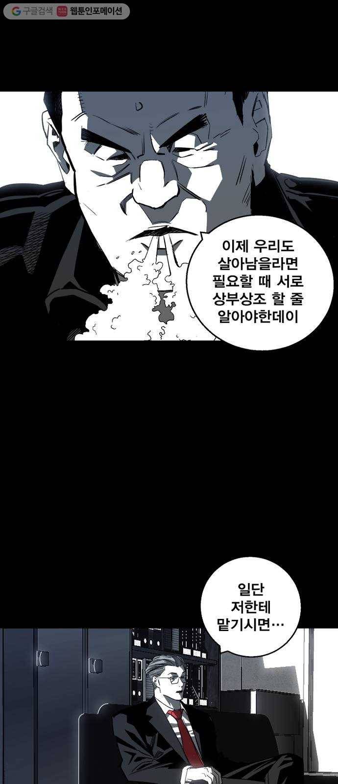 광장 1화 58
