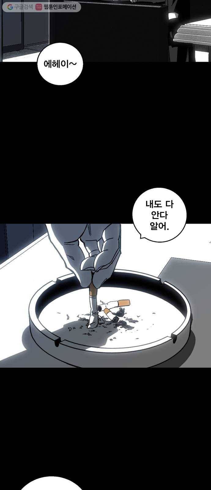 광장 1화 59