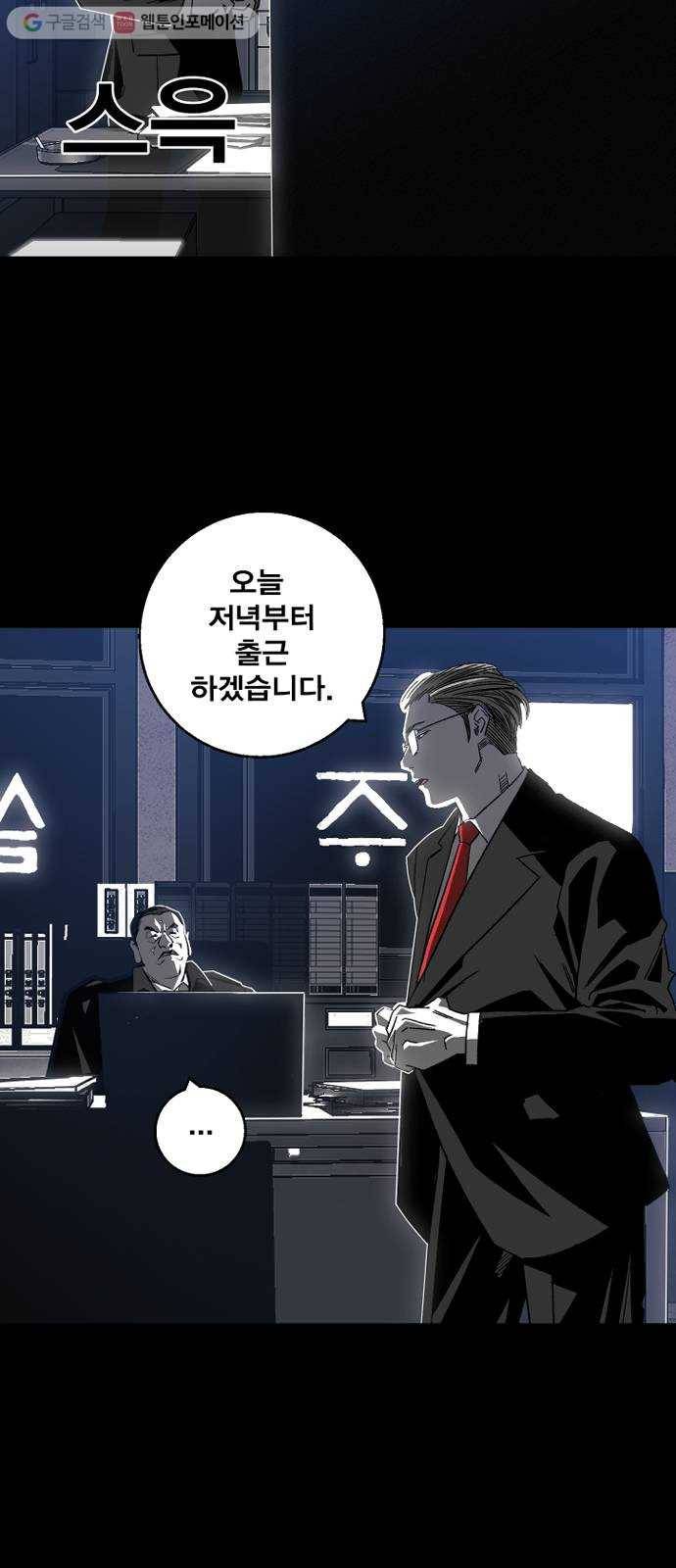 광장 1화 62