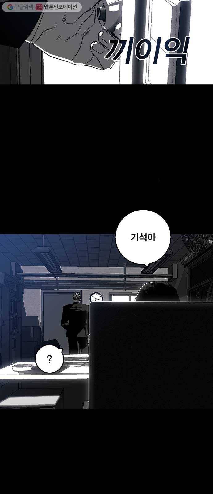 광장 1화 64