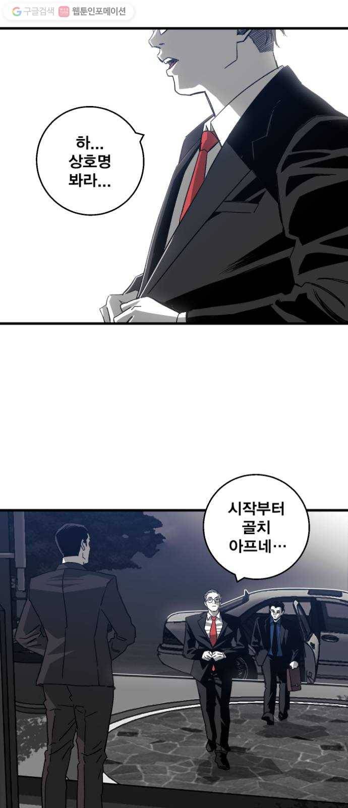 광장 1화 69