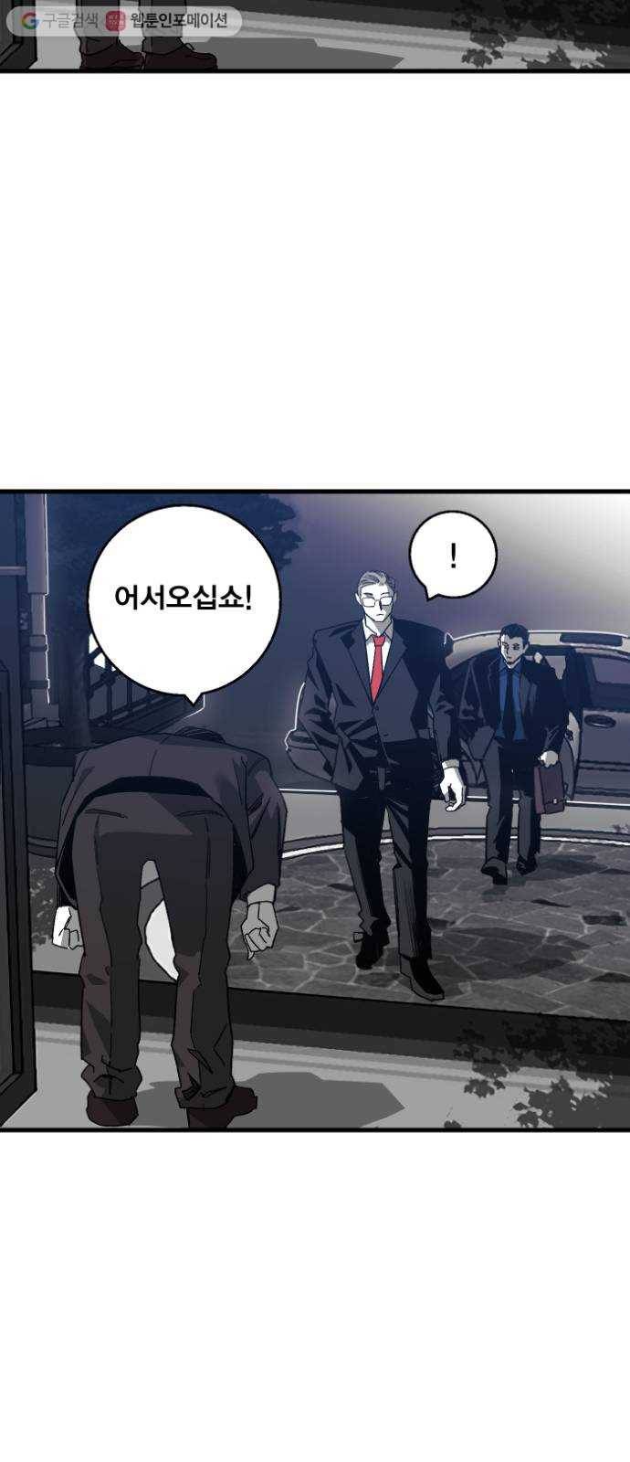 광장 1화 70