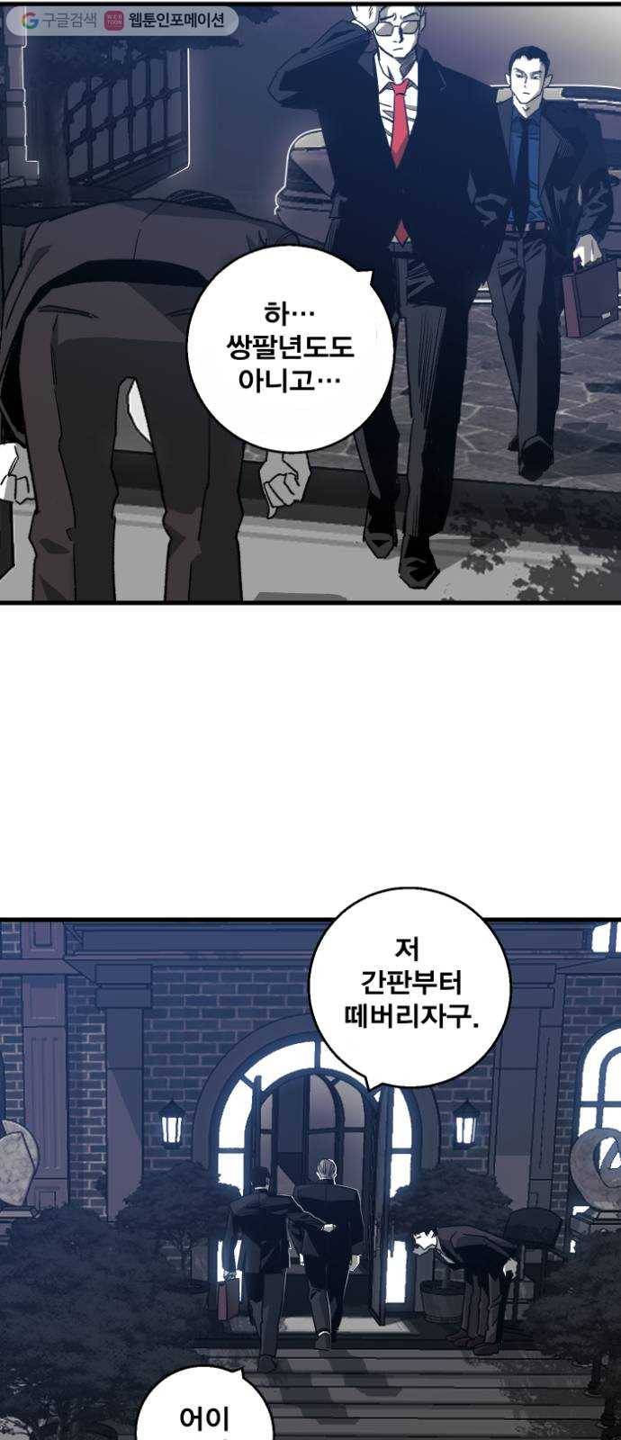 광장 1화 71