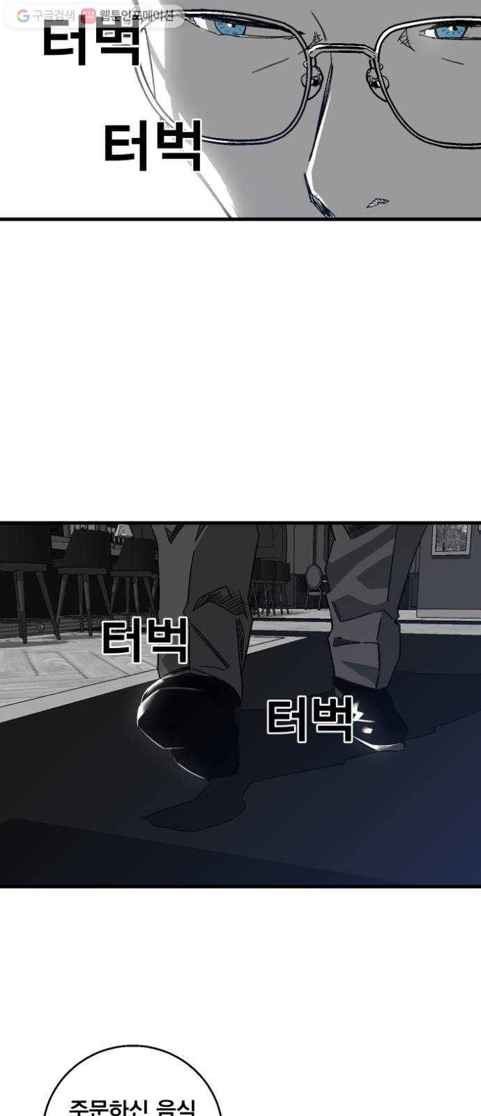 광장 1화 77