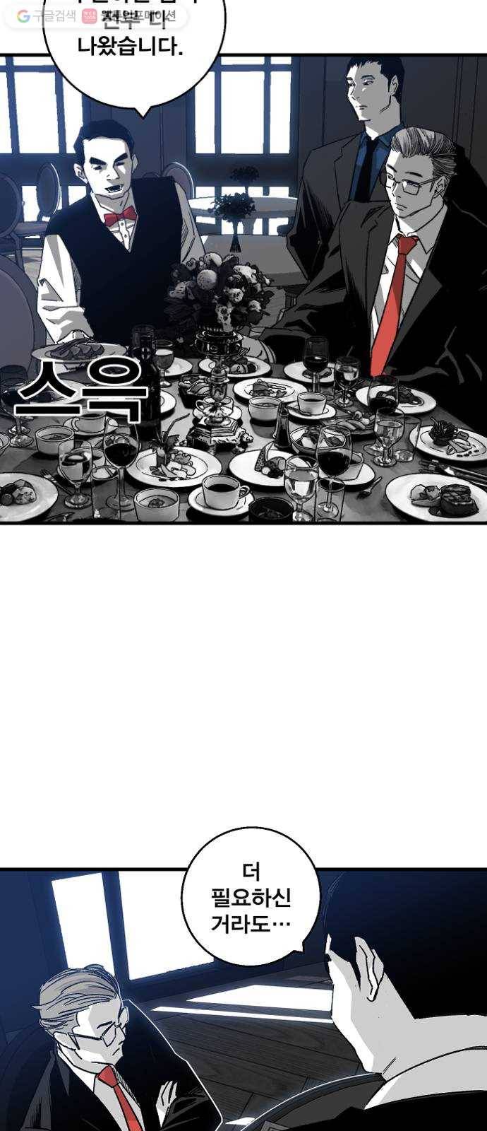 광장 1화 78