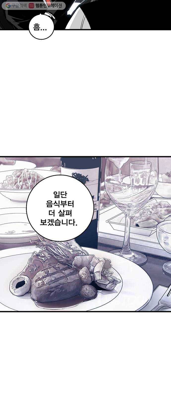 광장 1화 79