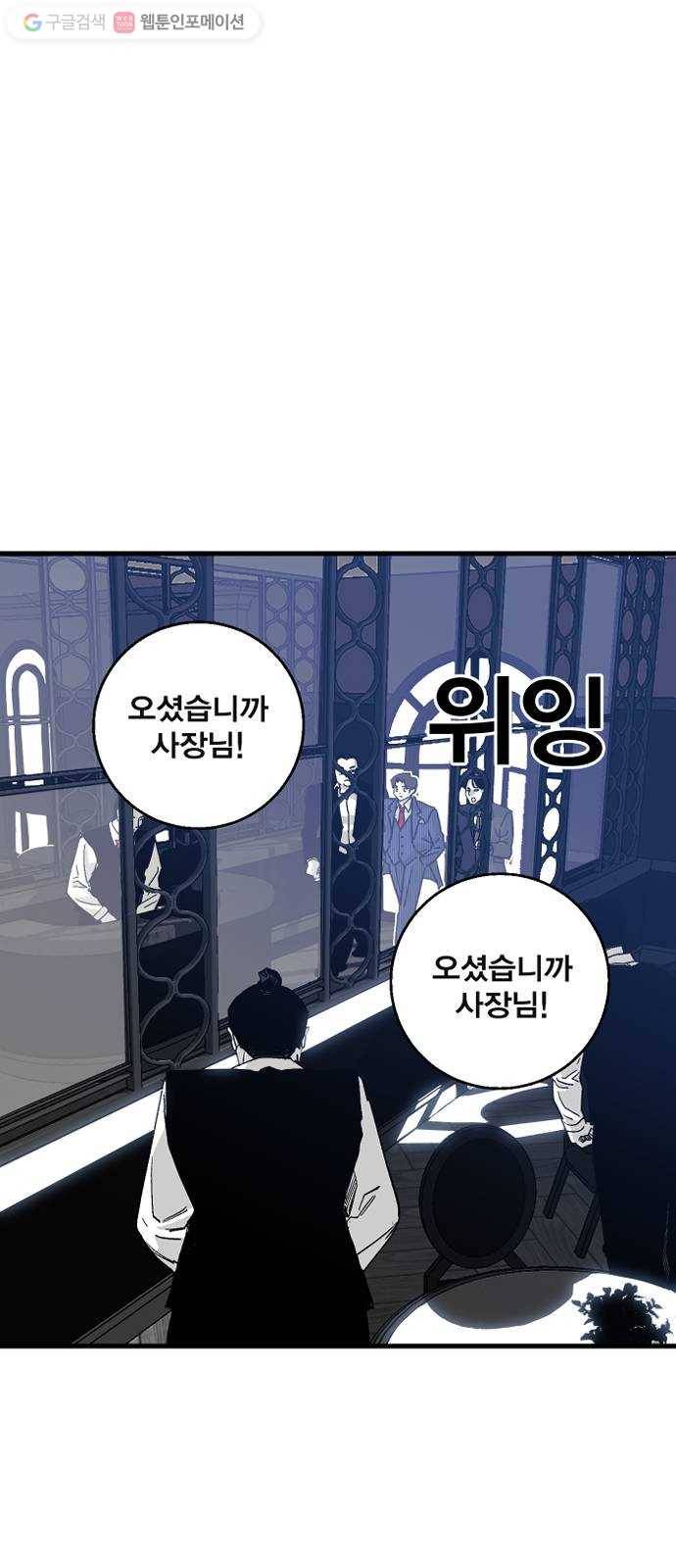 광장 1화 80