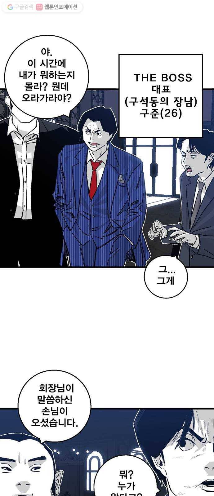 광장 1화 81