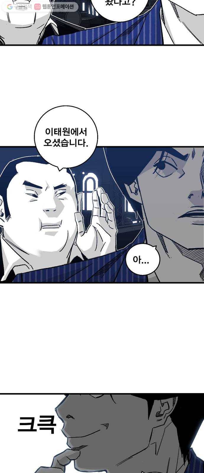 광장 1화 82