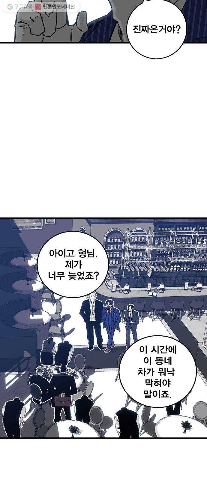 광장 1화 83