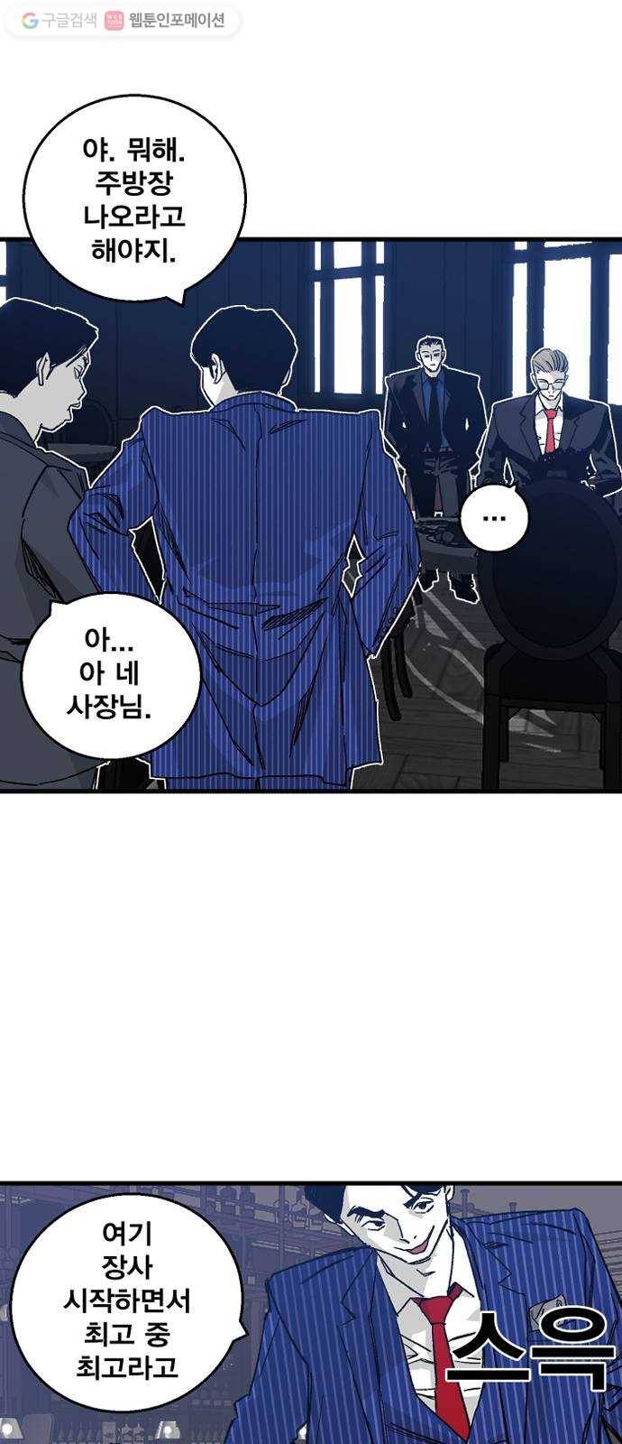광장 1화 84
