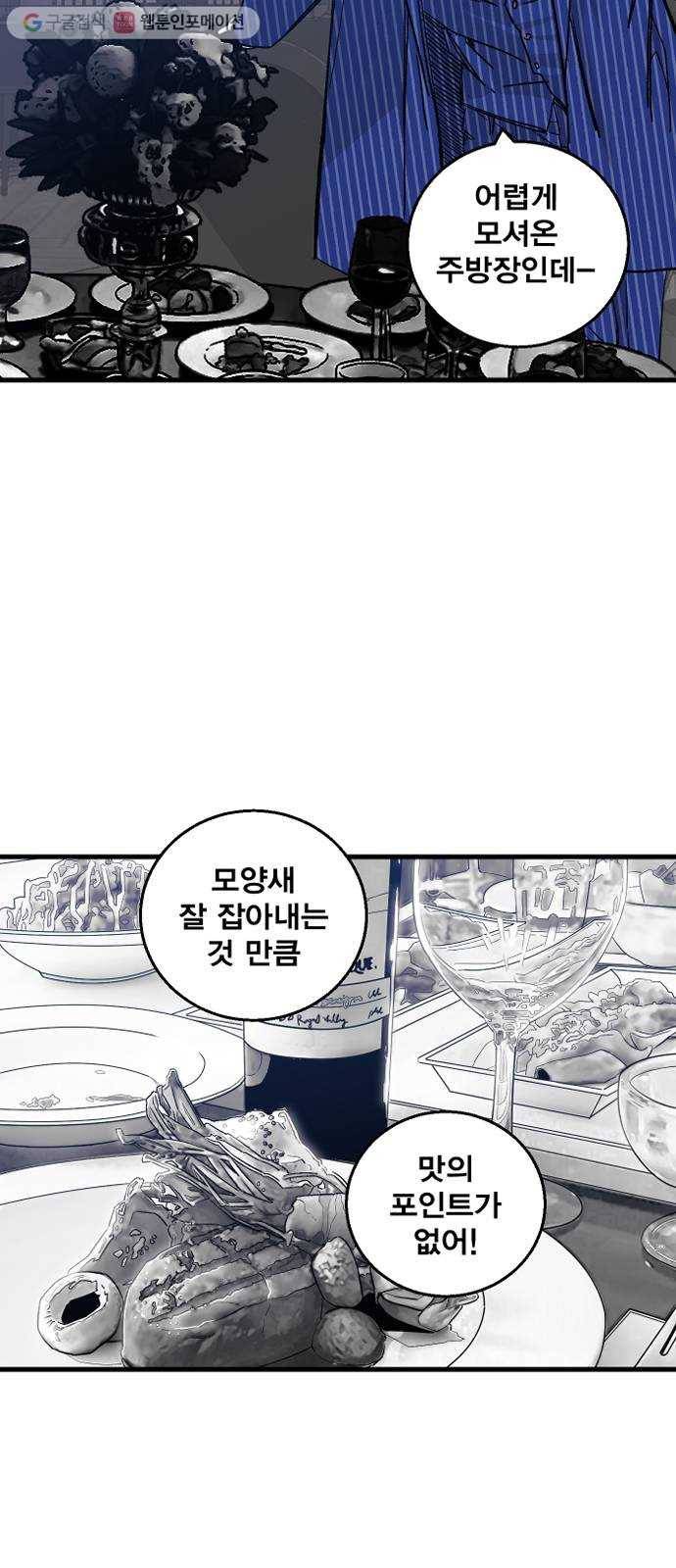 광장 1화 85