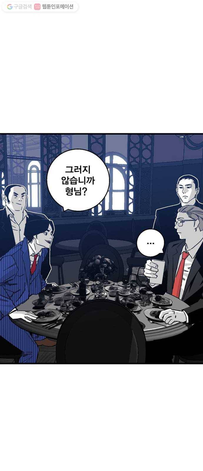 광장 1화 86
