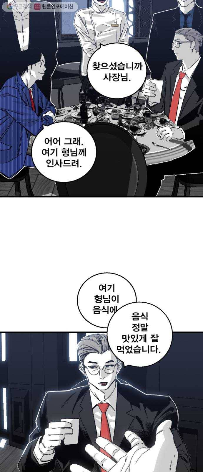 광장 1화 88