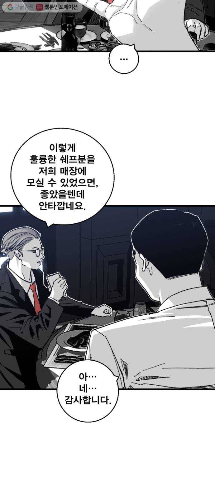 광장 1화 89