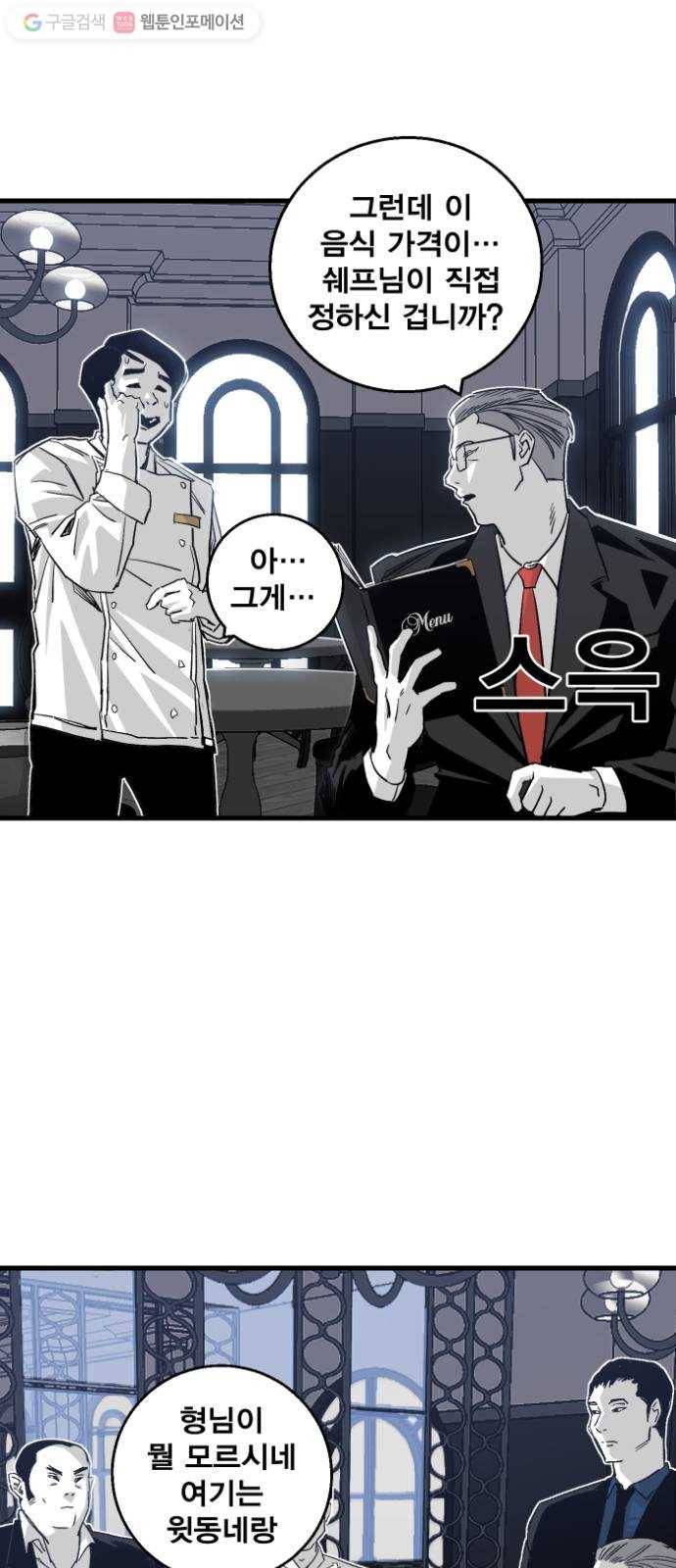 광장 1화 90