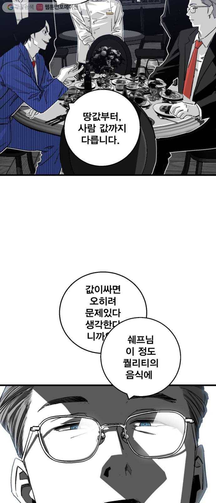 광장 1화 91