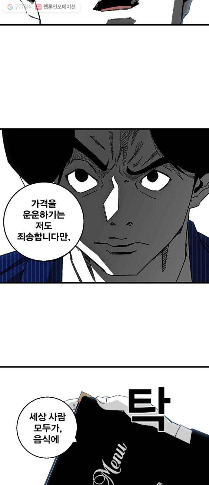 광장 1화 92