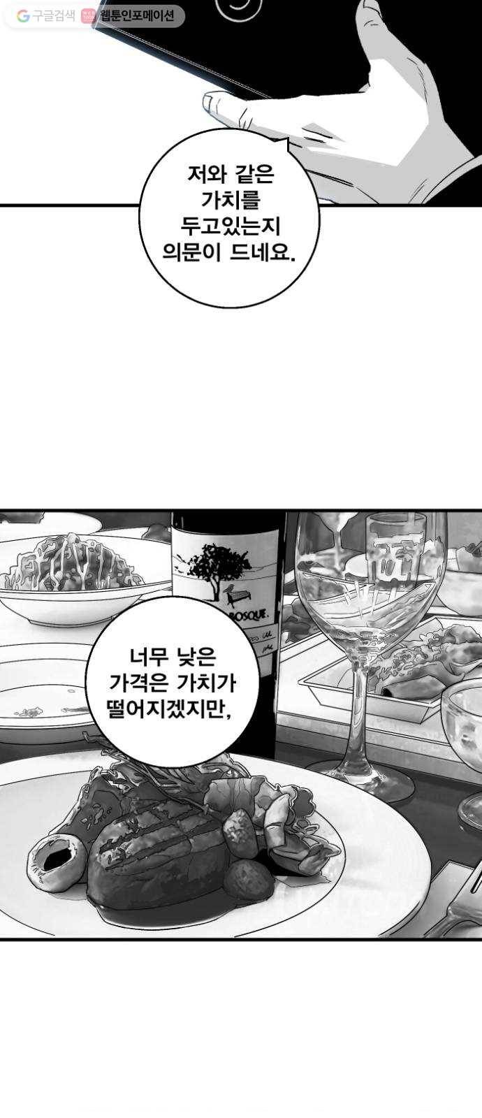 광장 1화 93