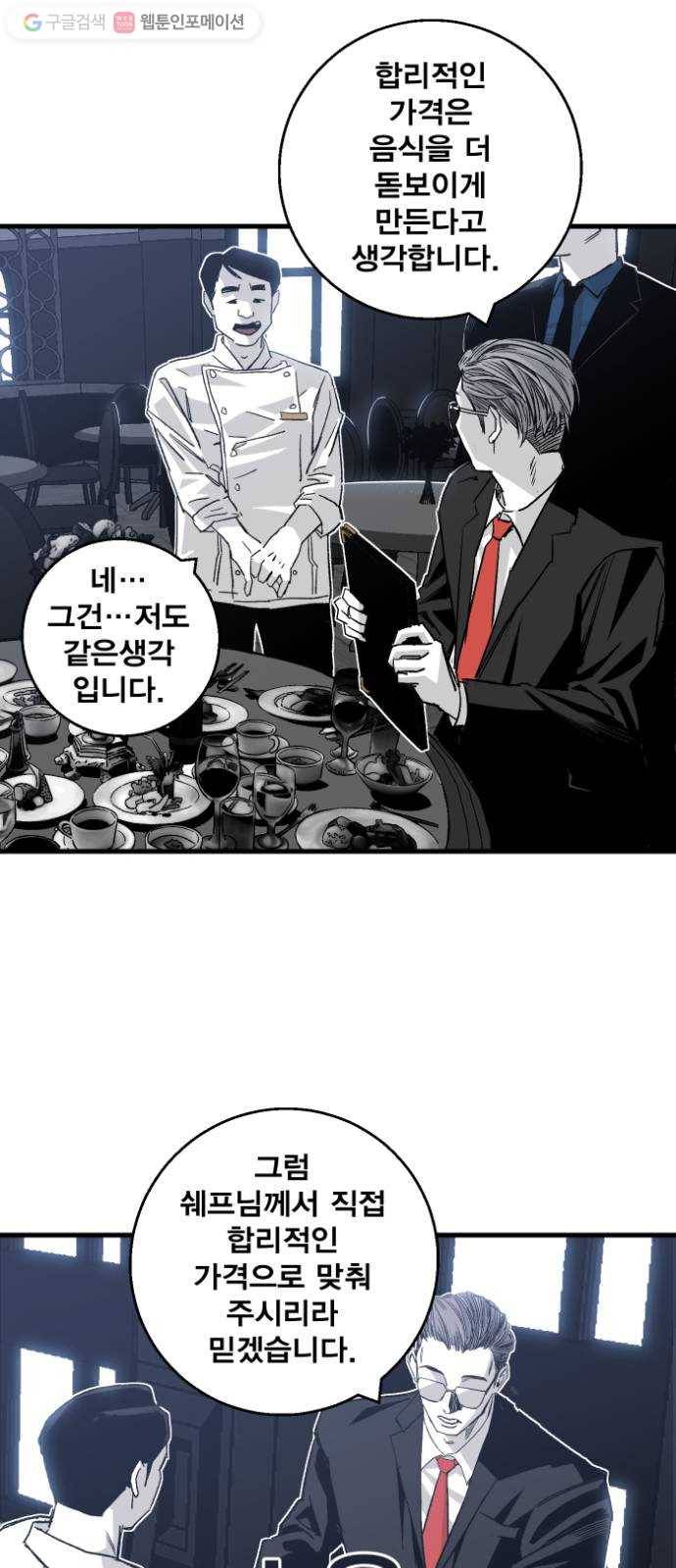 광장 1화 94