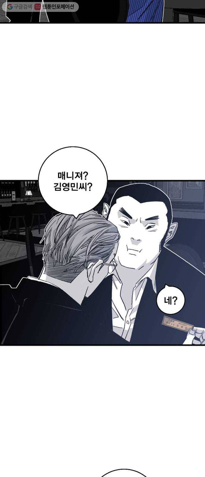 광장 1화 96