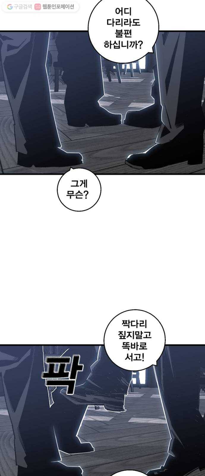 광장 1화 97