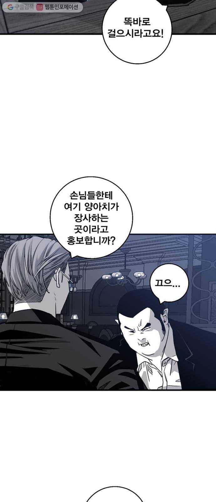 광장 1화 98