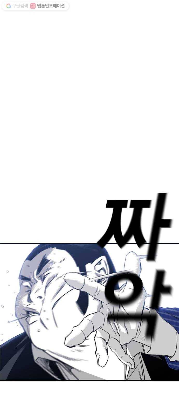 광장 1화 101