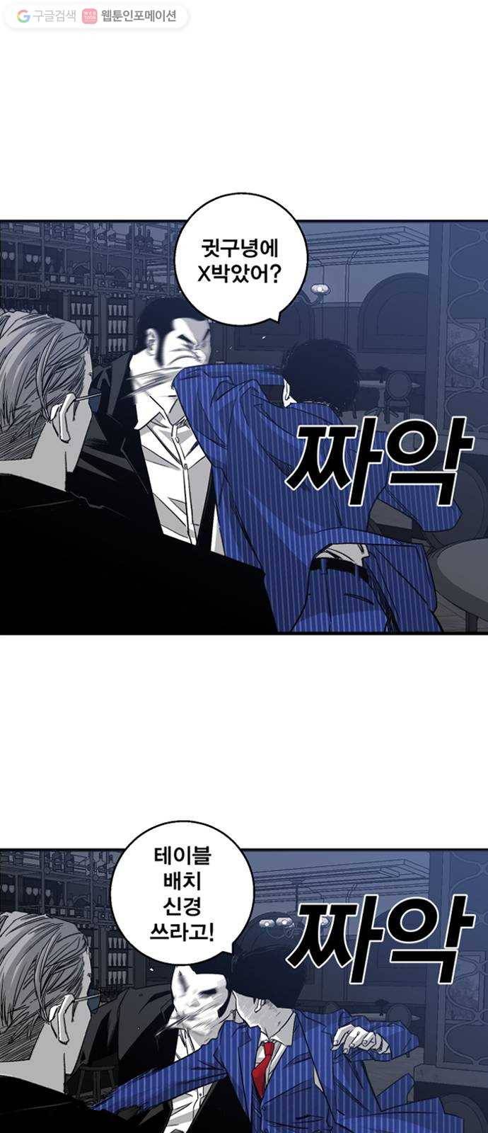 광장 1화 102