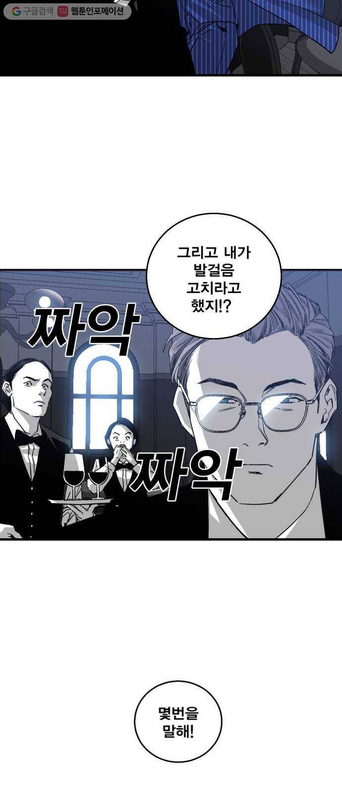 광장 1화 103