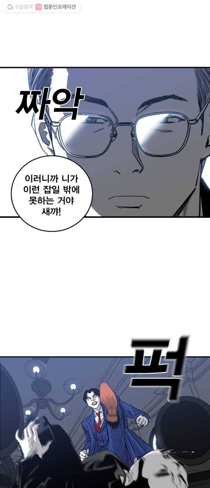 광장 1화 104