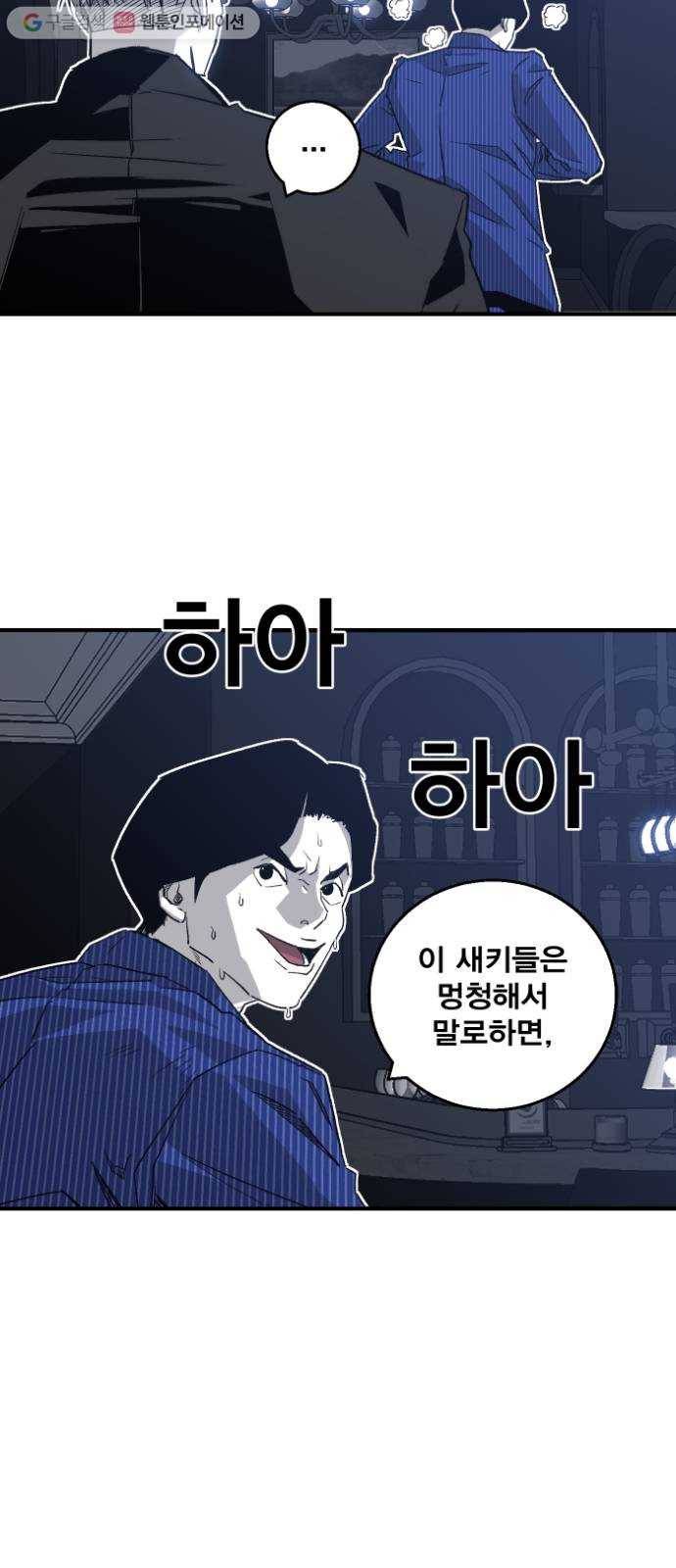 광장 1화 108