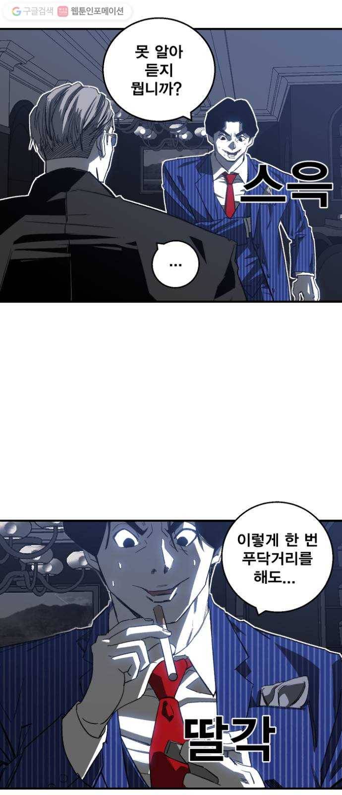 광장 1화 109