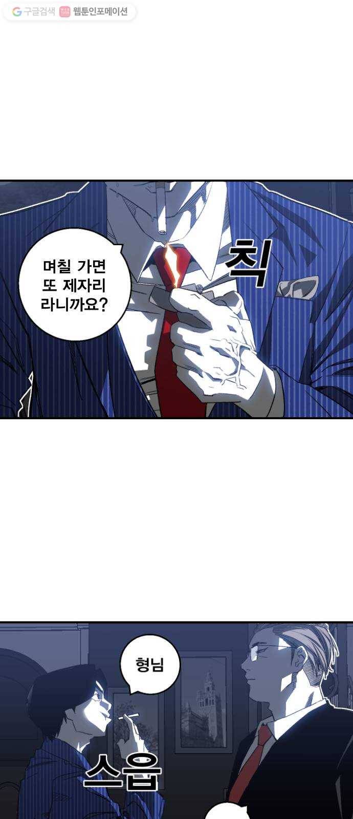 광장 1화 110