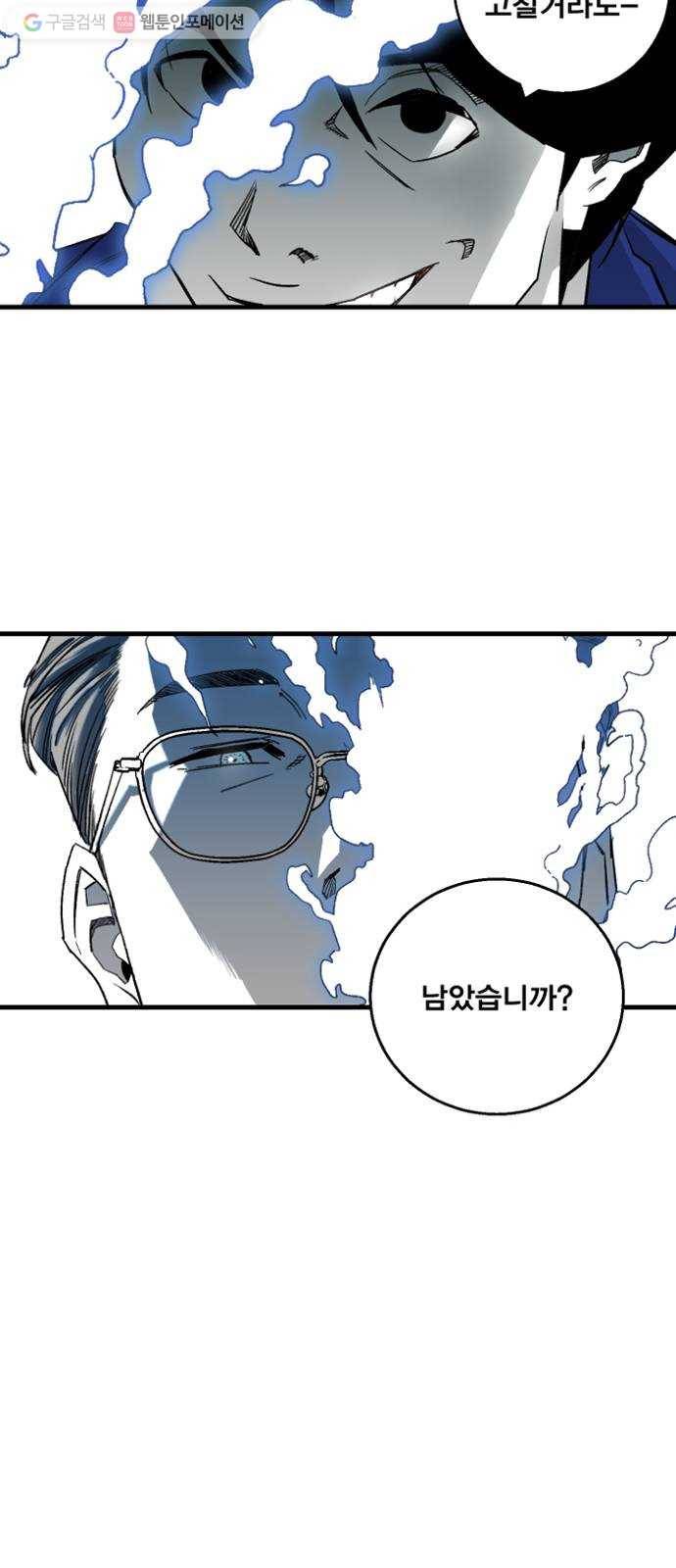 광장 1화 112
