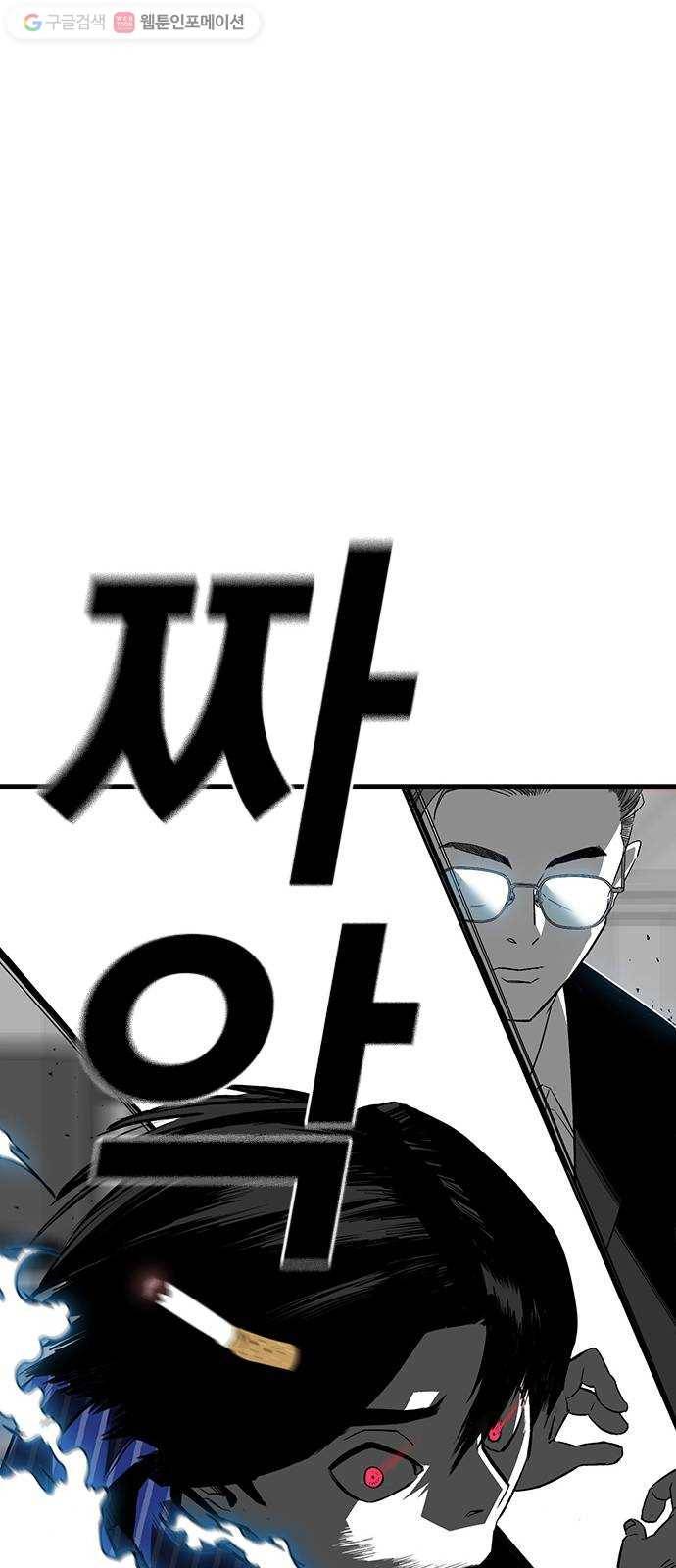 광장 1화 114
