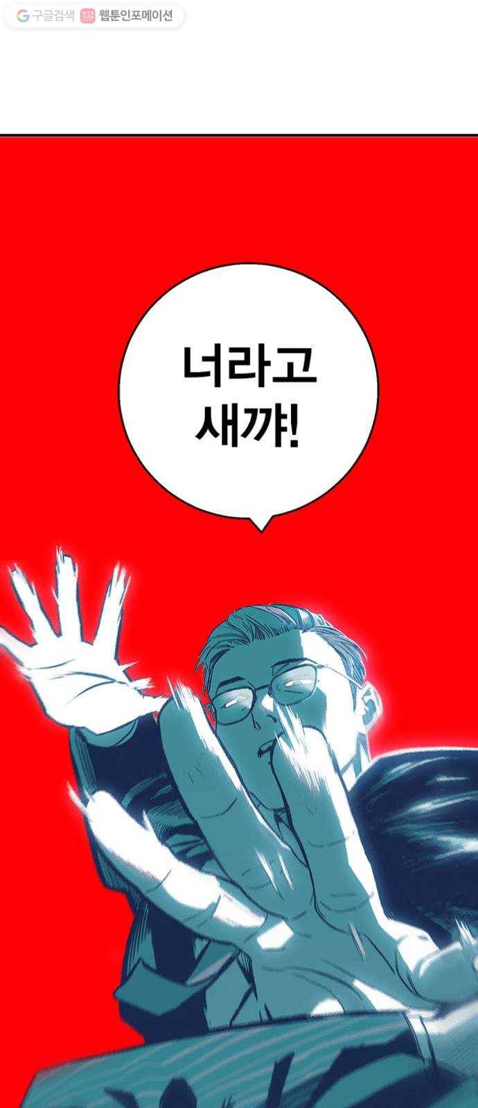 광장 1화 116