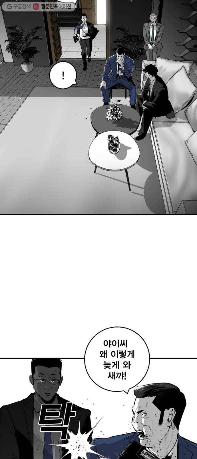 광장 10화 4