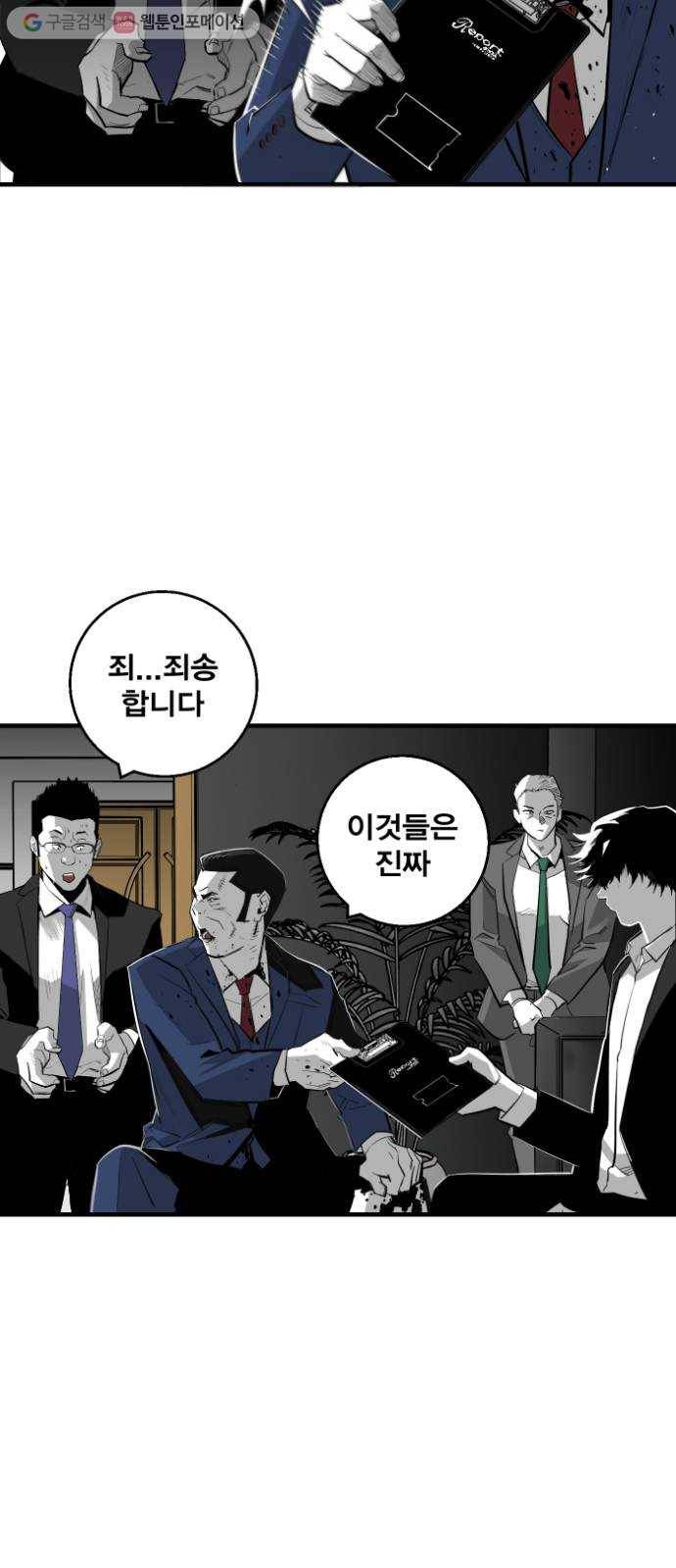 광장 10화 5