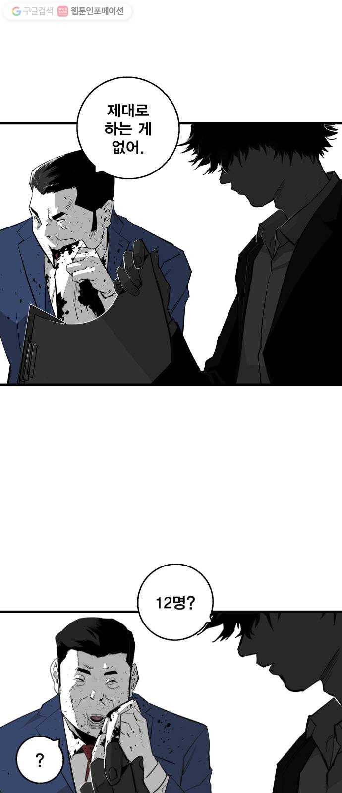 광장 10화 6